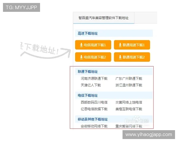 壹号app官方入口网站下载安装教程与常见问题解答 壹号app官方入口网站下载安装教程与常见问题解答