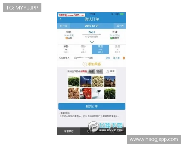 壹号app官方下载入口完整流程及常见问题解决方案介绍