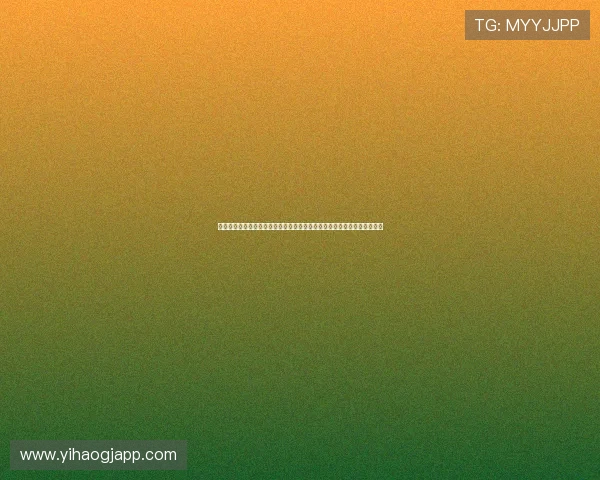 壹号娱乐在线：结合先进技术实现高清画质和稳定播放的专业娱乐内容平台