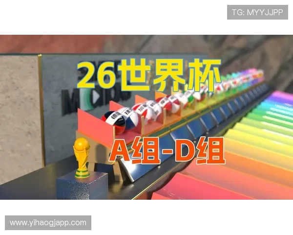2026年世界杯D组美国与澳大利亚比赛完整赛程及观赛指南
